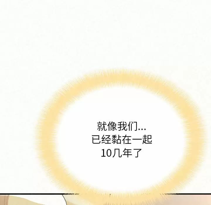 《姊姊都哈我》漫画 第10話