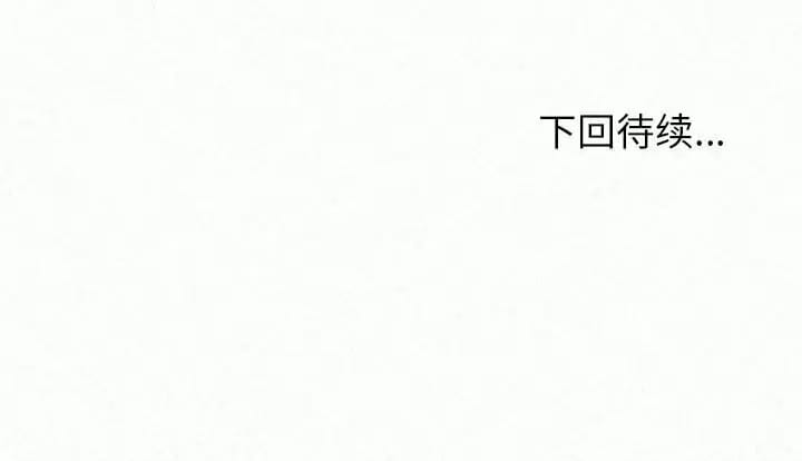 《姊姊都哈我》漫画 第10話