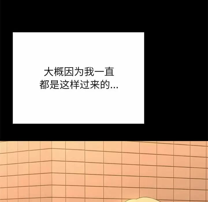 《姊姊都哈我》漫画 第10話