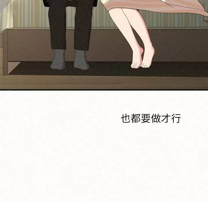 《姊姊都哈我》漫画 第10話