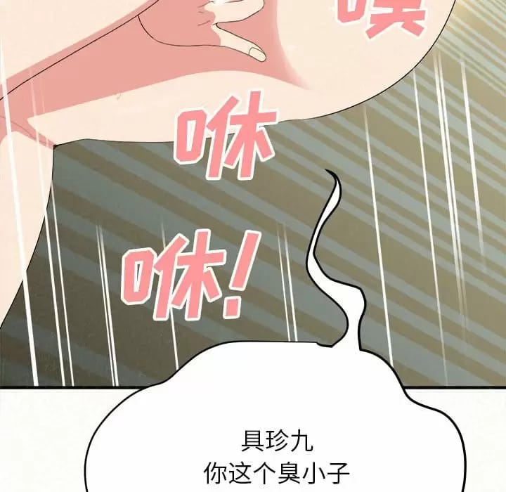 《姊姊都哈我》漫画 第10話