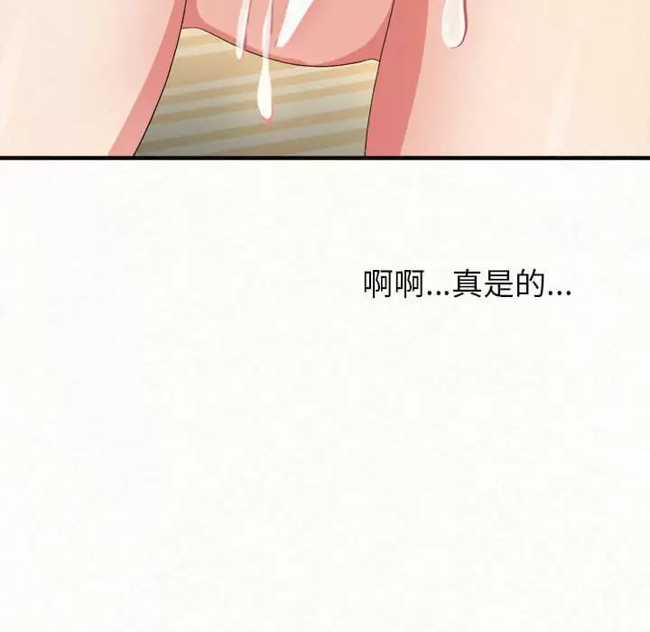 《姊姊都哈我》漫画 第10話