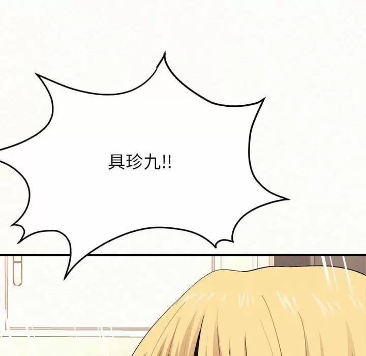 《姊姊都哈我》漫画 第10話
