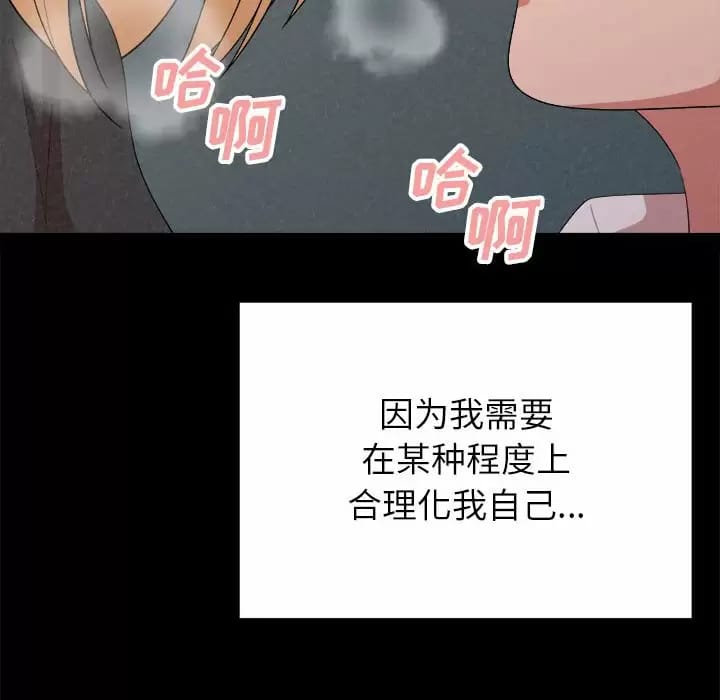 《姊姊都哈我》漫画 第10話