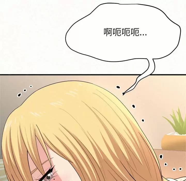 《姊姊都哈我》漫画 第10話