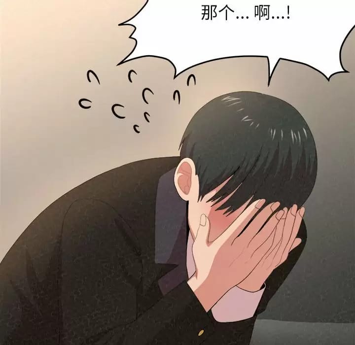 《姊姊都哈我》漫画 第10話
