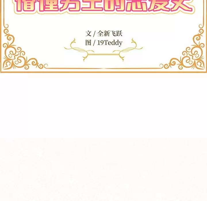 《姊姊都哈我》漫画 第10話
