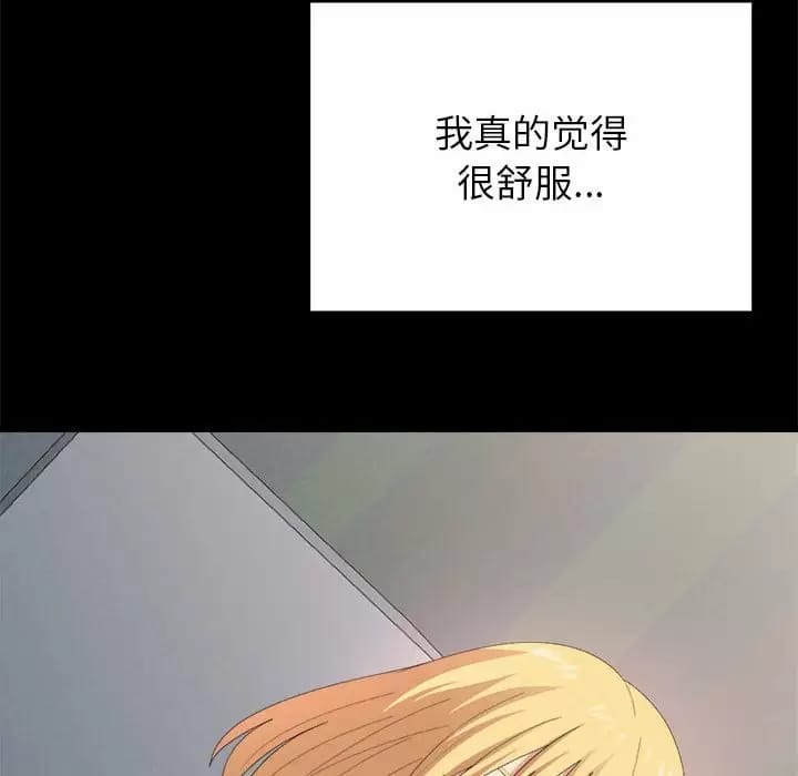 《姊姊都哈我》漫画 第10話