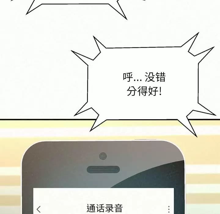 《姊姊都哈我》漫画 第10話