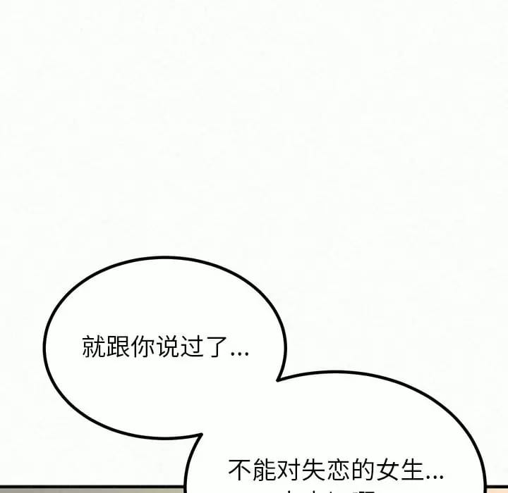 《姊姊都哈我》漫画 第10話
