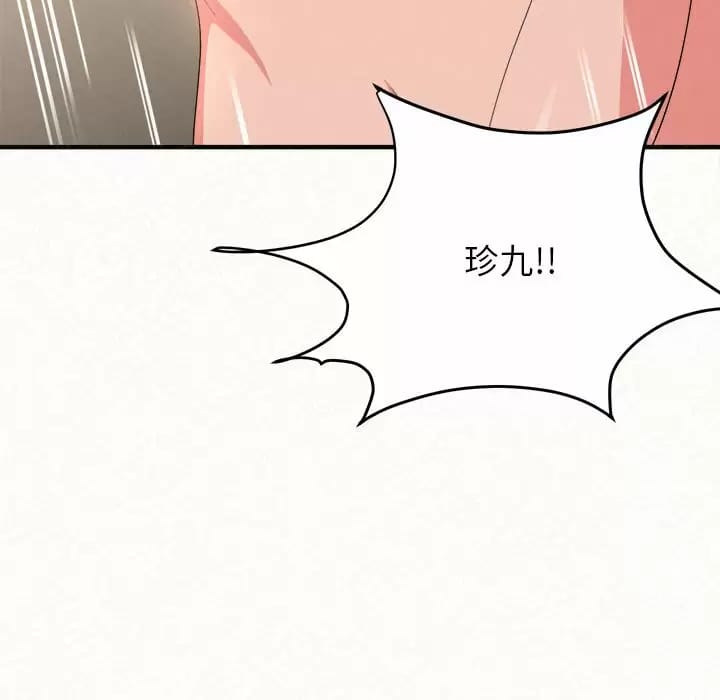 《姊姊都哈我》漫画 第10話