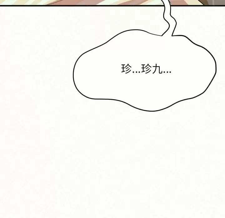《姊姊都哈我》漫画 第10話