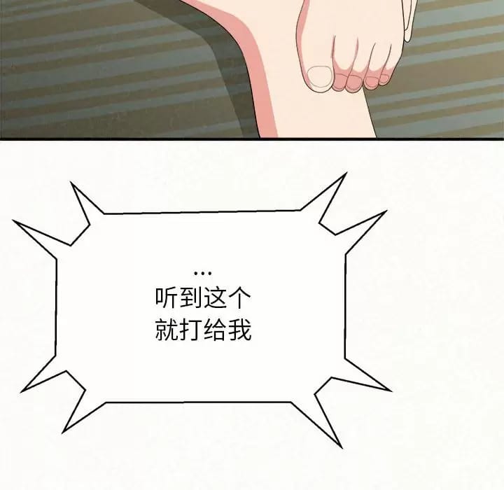 《姊姊都哈我》漫画 第10話