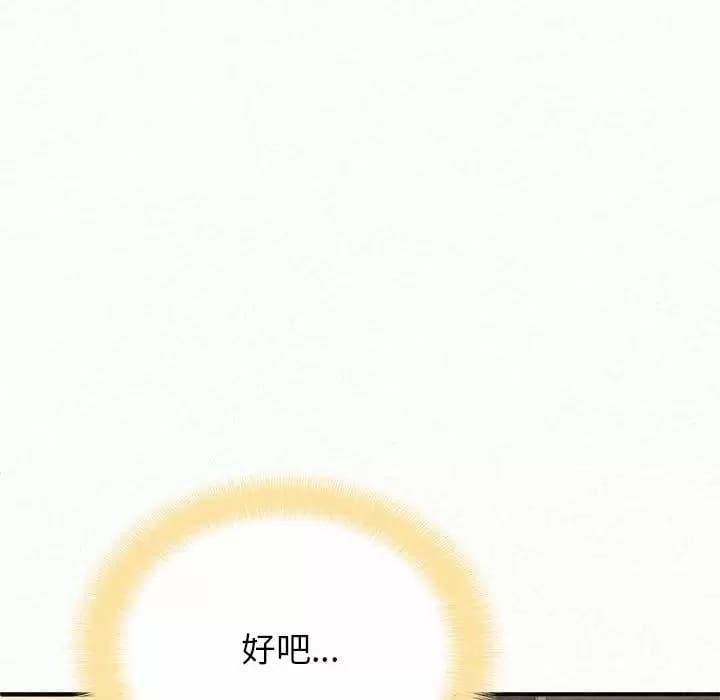 《姊姊都哈我》漫画 第10話