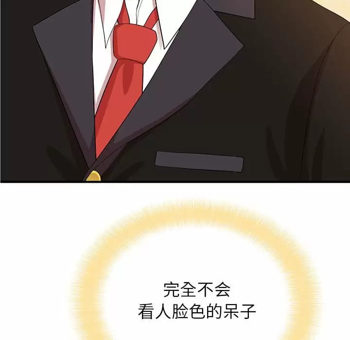 《姊姊都哈我》漫画 第10話