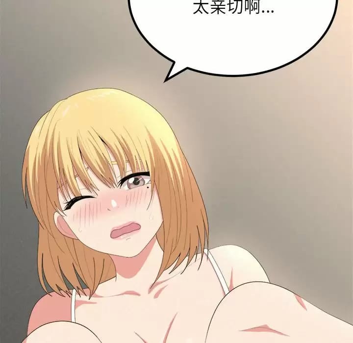 《姊姊都哈我》漫画 第10話