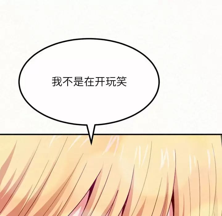 《姊姊都哈我》漫画 第10話