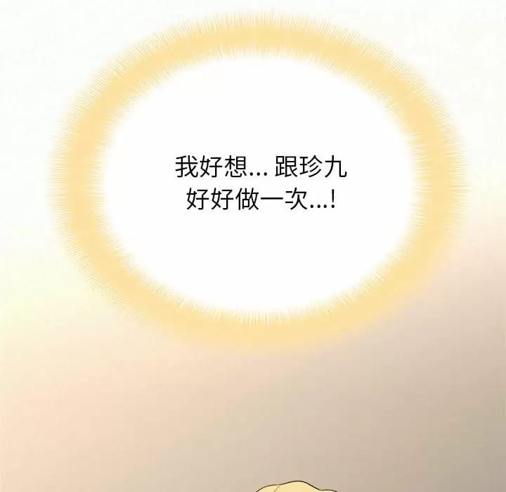 《姊姊都哈我》漫画 第10話
