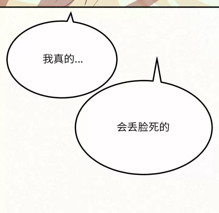 《姊姊都哈我》漫画 第10話