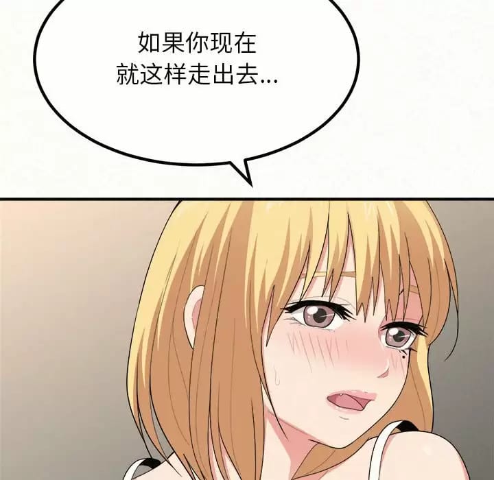 《姊姊都哈我》漫画 第10話