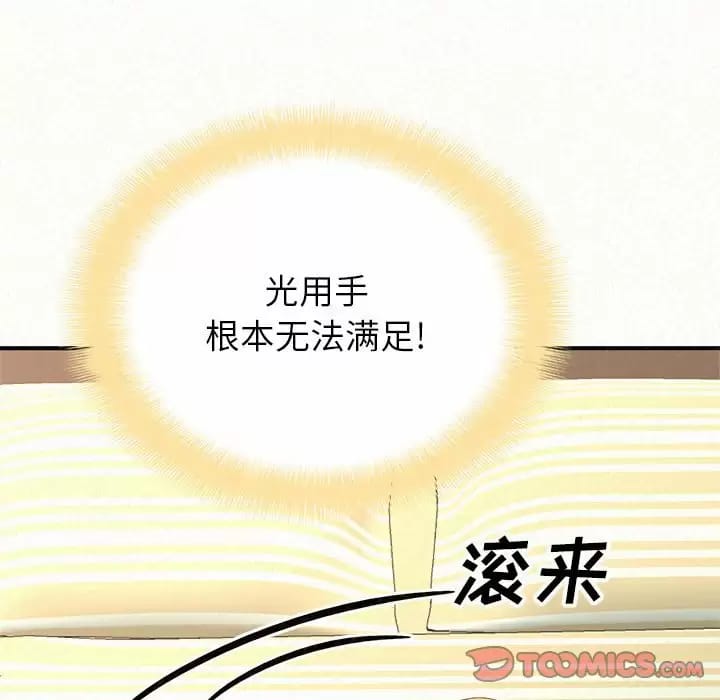《姊姊都哈我》漫画 第10話