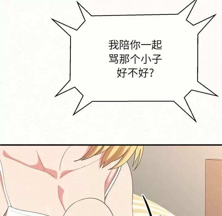 《姊姊都哈我》漫画 第10話