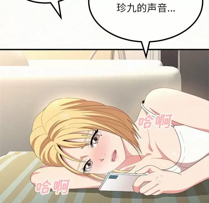 《姊姊都哈我》漫画 第10話