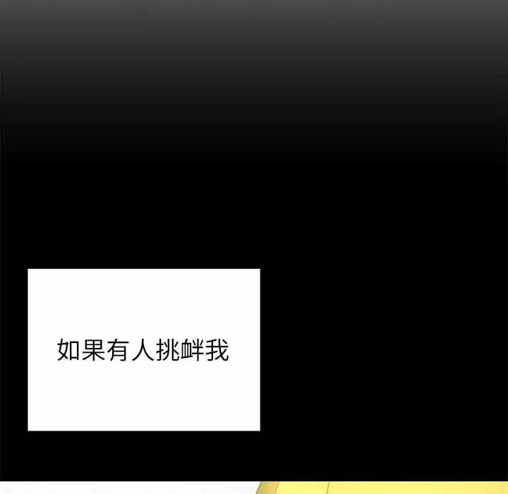 《姊姊都哈我》漫画 第10話