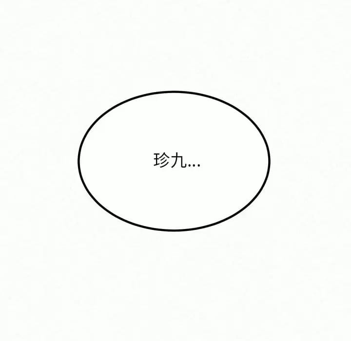 《姊姊都哈我》漫画 第10話