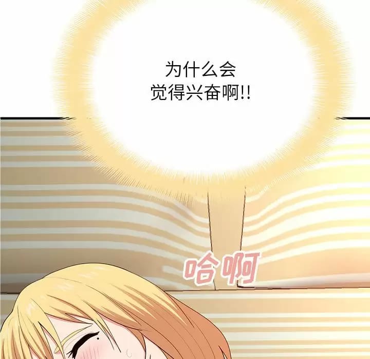 《姊姊都哈我》漫画 第10話