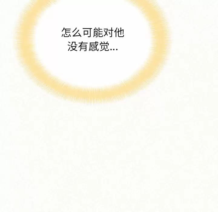 《姊姊都哈我》漫画 第10話