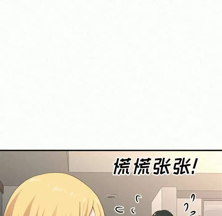《姊姊都哈我》漫画 第10話