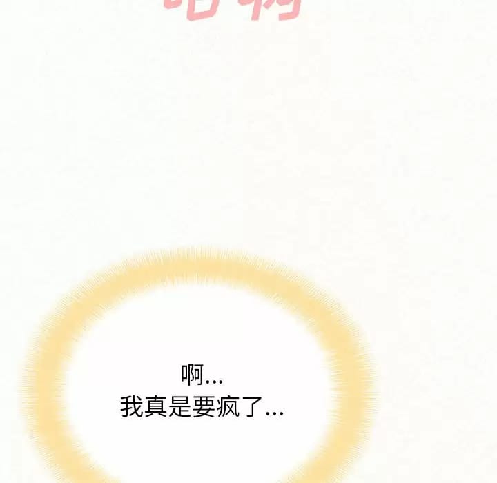 《姊姊都哈我》漫画 第10話