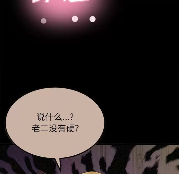 《姊姊都哈我》漫画 第10話