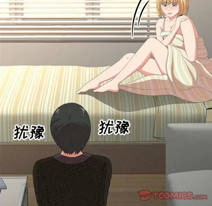 《姊姊都哈我》漫画 第10話