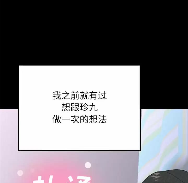 《姊姊都哈我》漫画 第10話