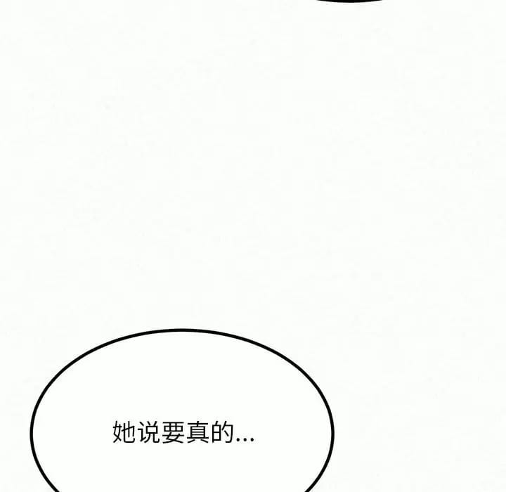 《姊姊都哈我》漫画 第10話