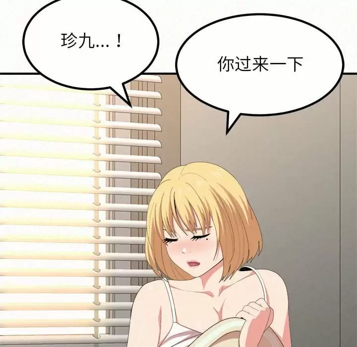 《姊姊都哈我》漫画 第10話