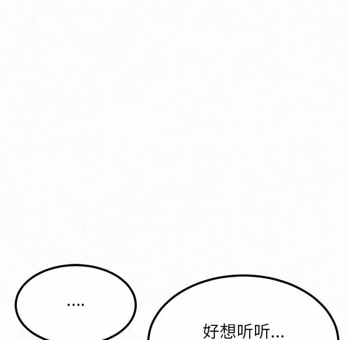 《姊姊都哈我》漫画 第10話