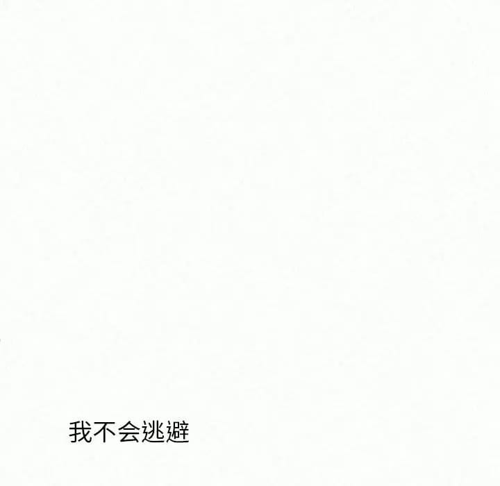 《姊姊都哈我》漫画 第10話
