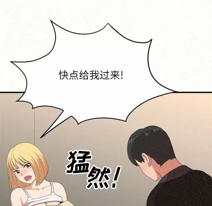《姊姊都哈我》漫画 第10話