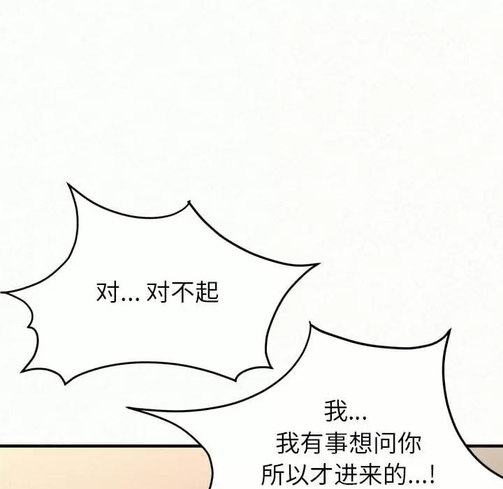 《姊姊都哈我》漫画 第10話
