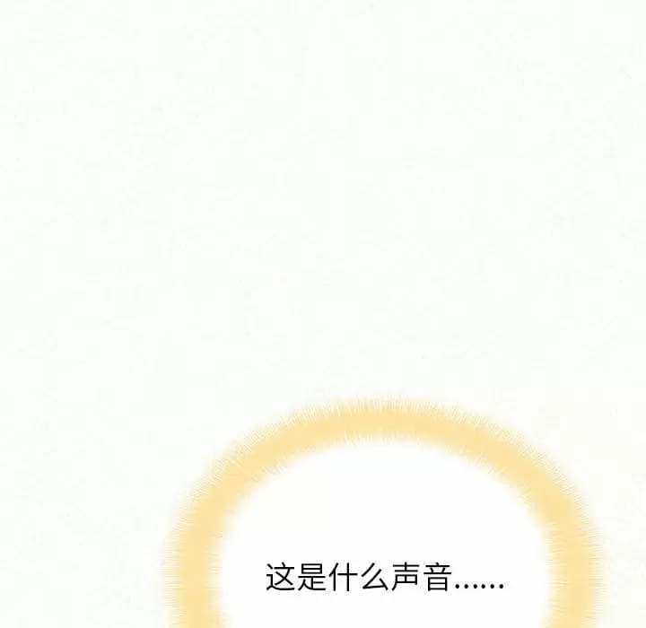 《姊姊都哈我》漫画 第10話