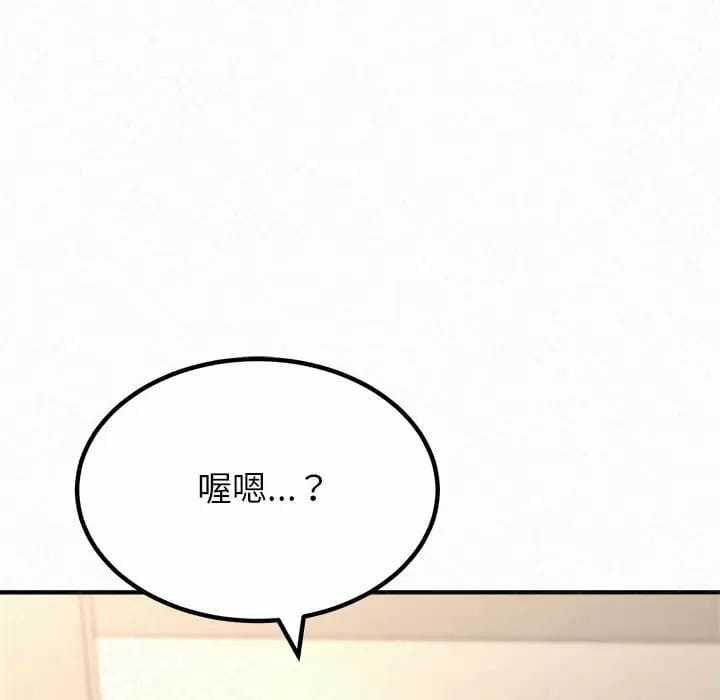 《姊姊都哈我》漫画 第10話