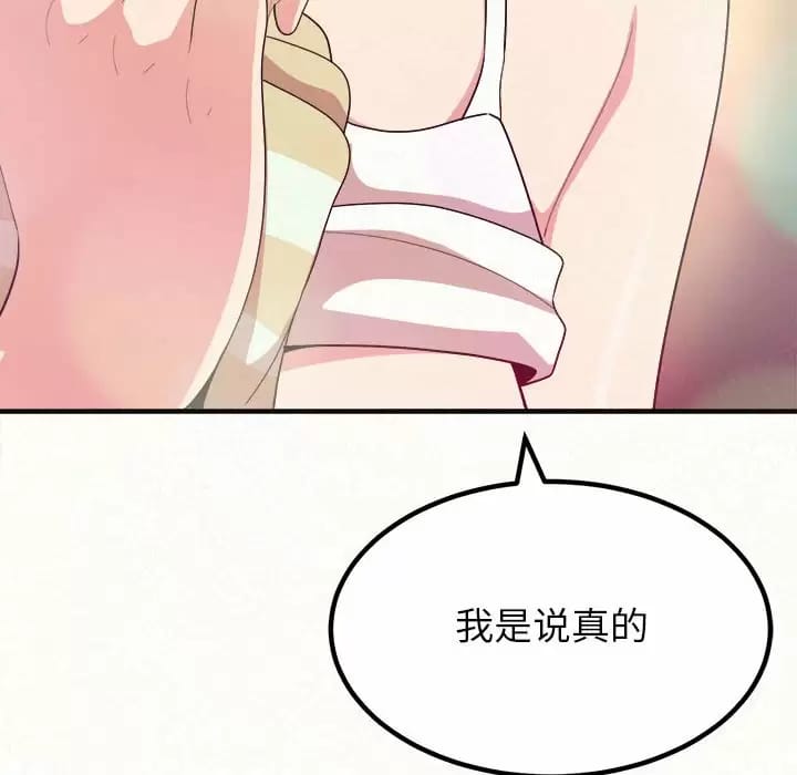《姊姊都哈我》漫画 第10話