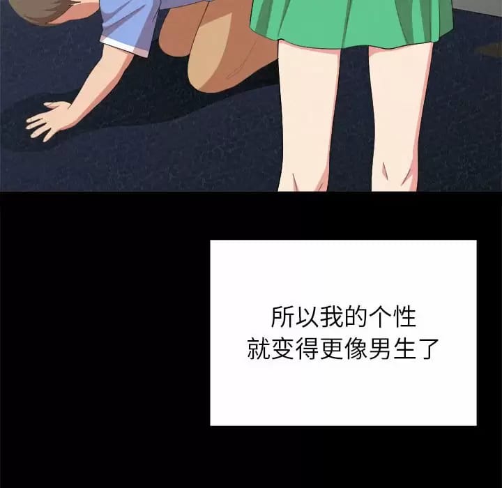 《姊姊都哈我》漫画 第10話