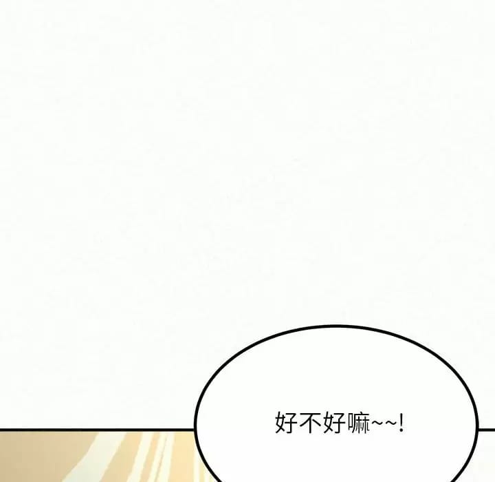 《姊姊都哈我》漫画 第11話