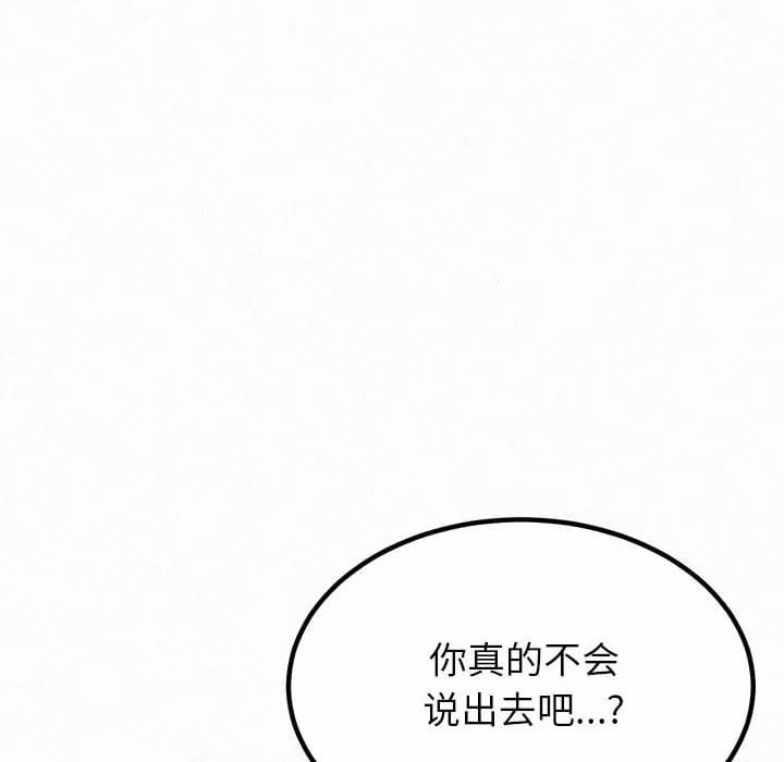 《姊姊都哈我》漫画 第11話