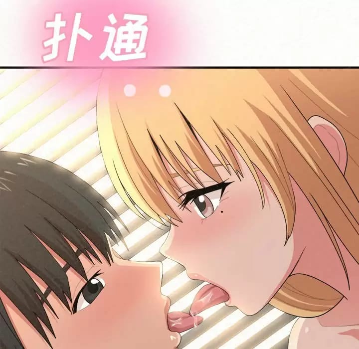《姊姊都哈我》漫画 第11話