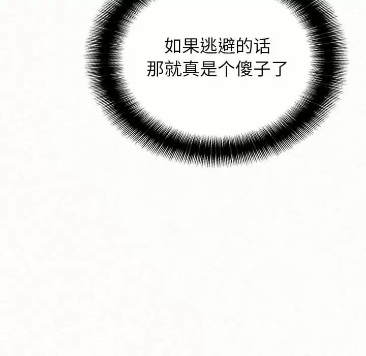 《姊姊都哈我》漫画 第11話